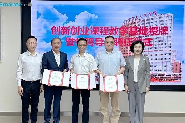 正雅齿科获授上海交通大学口腔医学院《口腔医学生创新创业规划》课程教学基地 