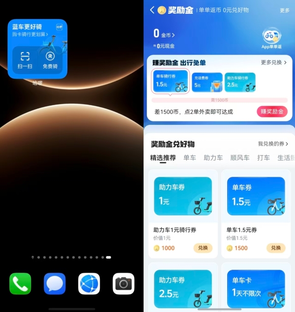 告别繁琐操作！鸿蒙版哈啰APP支持服务卡片与实况窗，解锁日常出行新体验 