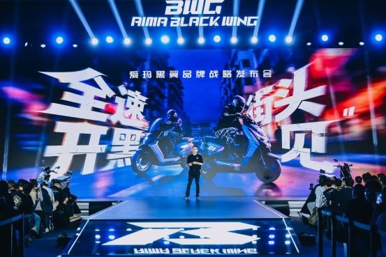 拉满情绪价值，爱玛黑翼如何实现“不扫兴玩伴”？ 