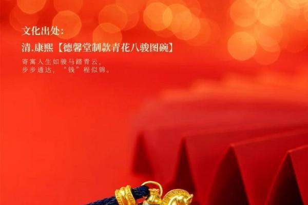 周大生经典东方·青花系列伴青年策马扬帆，奔赴人生旷野 