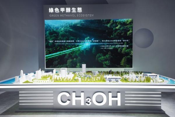 当甲醇遇见香港规则，这场对话给了全球能源转型“新答案” 