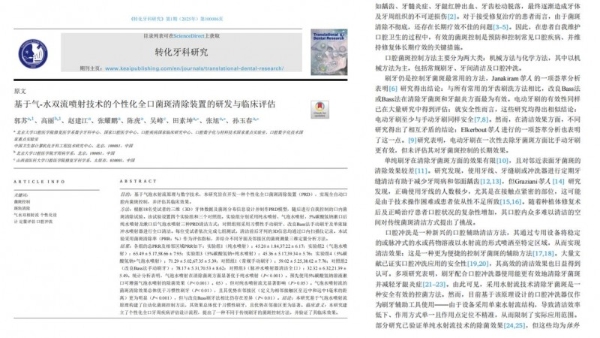 牙医力荐锐舞PQ5喷气牙刷：“刷干净”和“不伤牙”不再二选一 
