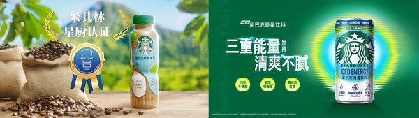 星巴克即饮延续多年双位数业务增长 首款新潮袋装咖啡全新上市 