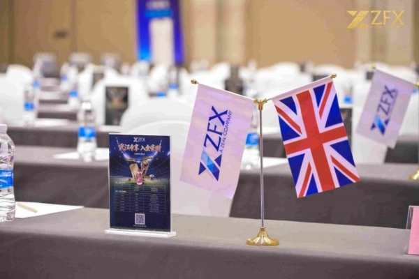 ZFX山海证券丨武汉交易技术峰会圆满举行，百位交易者共话市场新趋势
