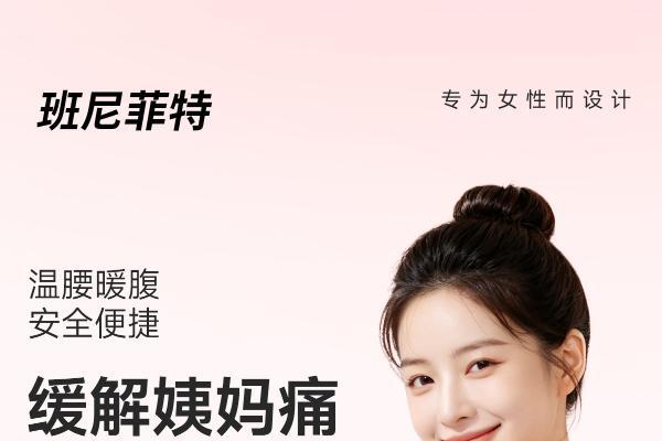 2026暖宫腰带测评排行榜：科学温经散寒护小腹，空调房办公超绝适配 
