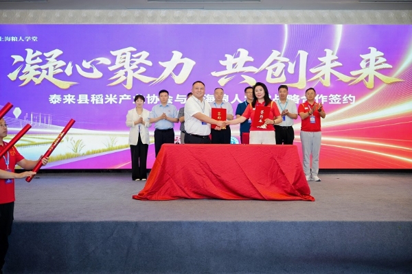 泰来大米牵手上海粮人学堂，上海粮油峰会签约打通全国粮油万亿渠道 