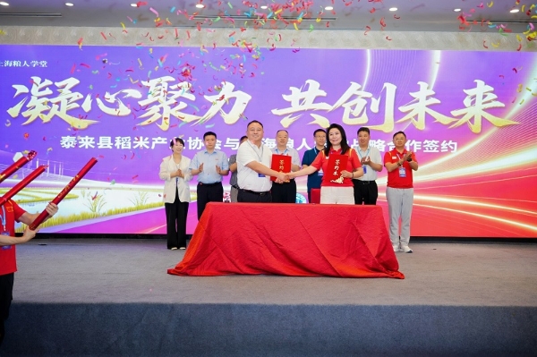 泰来大米牵手上海粮人学堂，上海粮油峰会签约打通全国粮油万亿渠道 