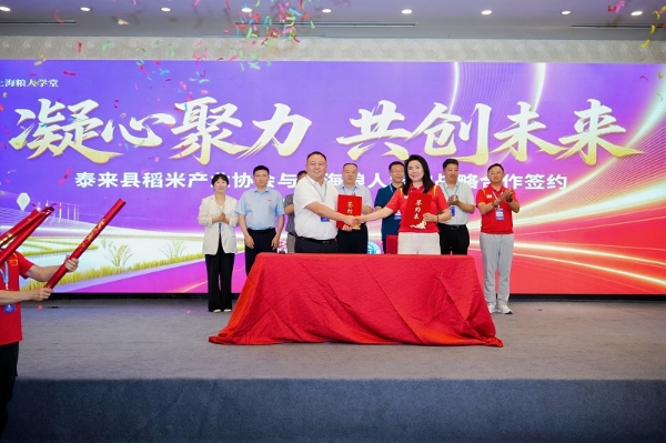 泰来大米牵手上海粮人学堂，上海粮油峰会签约打通全国粮油万亿渠道 