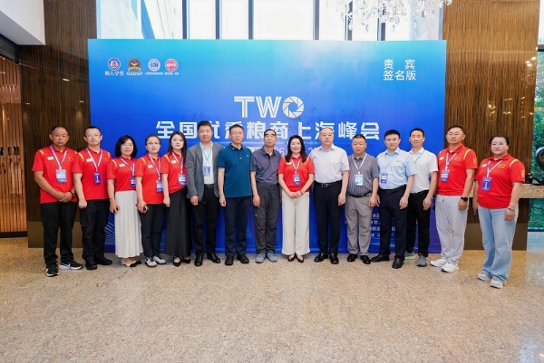 泰来大米牵手上海粮人学堂，上海粮油峰会签约打通全国粮油万亿渠道 