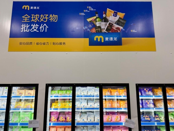 懂生活，选麦德龙！郑州第二家商场即将启幕，重新定义西区品质生活 