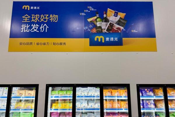 懂生活，选麦德龙！郑州第二家商场即将启幕，重新定义西区品质生活 