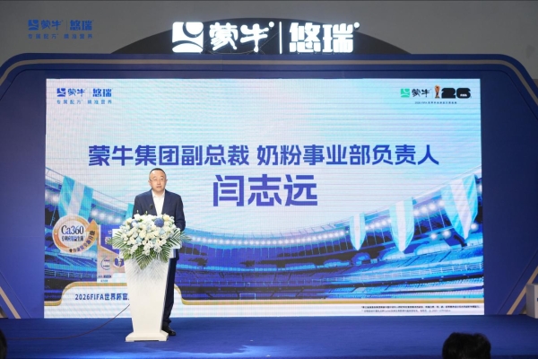 蒙牛悠瑞骨力金装焕新发布，引领中老年精准营养赛道 
