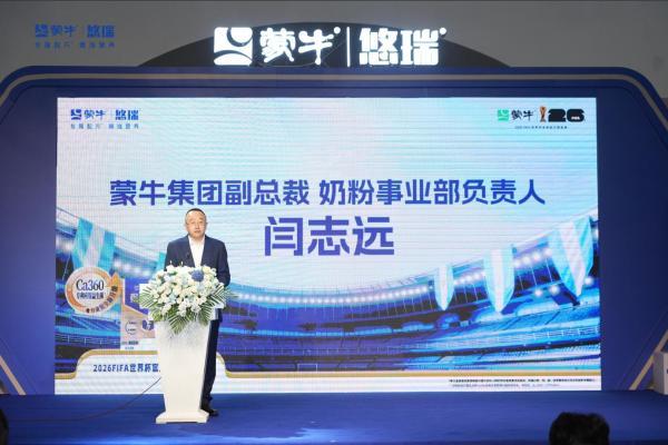 蒙牛悠瑞骨力金装焕新发布，引领中老年精准营养赛道 