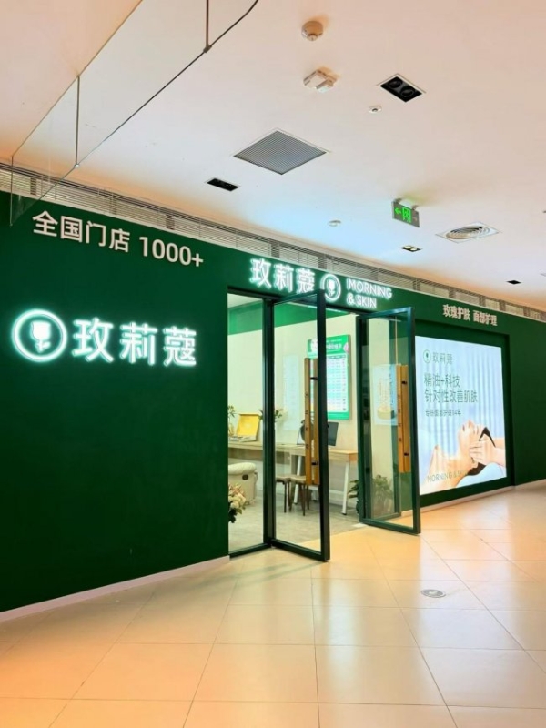 玫莉蔻实体店， 以玫瑰愈肤，以温柔安放奔波的身心 