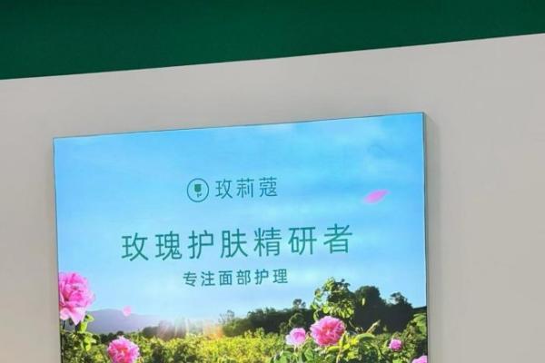 玫莉蔻实体店， 以玫瑰愈肤，以温柔安放奔波的身心 