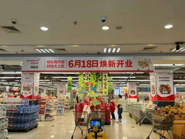 618华润万家华南20店焕新齐开，品质实惠再升级 
