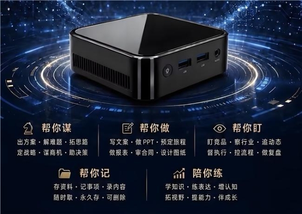 天九共享联合商汤科技推出企业家专属“老板龙虾”，6月25日全球预售 