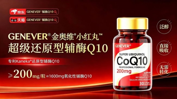 2026年618口碑爆款辅酶Q10推荐：哪个牌子的辅酶Q10的口碑好评多？十大硬核还原型辅酶Q10品牌选购攻略 