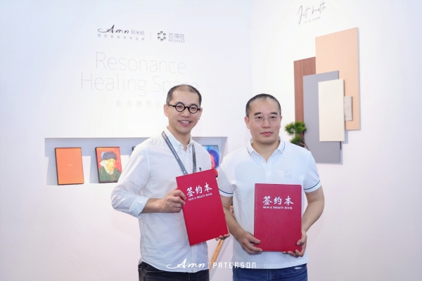 一呼一吸 皆为疗愈丨百得胜 x 阿米纳「影音疗愈空间」全球首发，惊艳亮相2026光亚展 