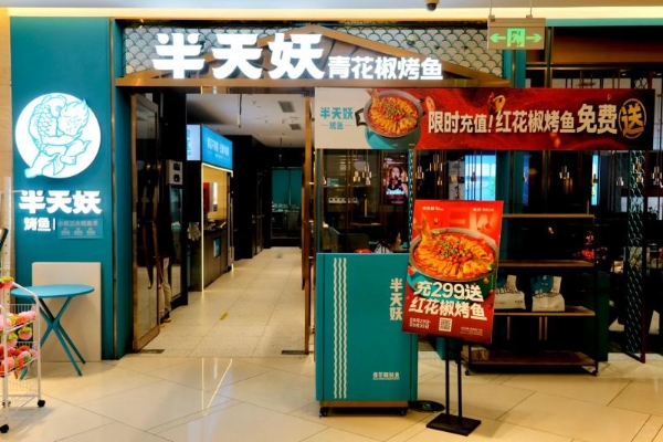 守好食品安全底线 半天妖以严苛品控诠释餐饮初心 