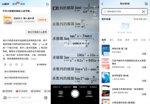 鸿蒙版“大学搜题酱”重磅升级：悬浮窗秒搜题，AI智能辅助，高效直达 