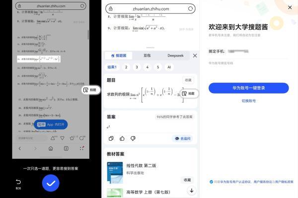 鸿蒙版“大学搜题酱”重磅升级：悬浮窗秒搜题，AI智能辅助，高效直达 
