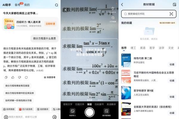 鸿蒙版“大学搜题酱”重磅升级：悬浮窗秒搜题，AI智能辅助，高效直达 