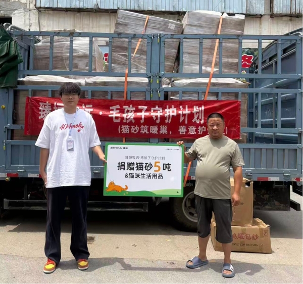 5吨猫砂驰援流浪基地！ “臻垣致远·毛孩子守护计划”首站落地郑州 