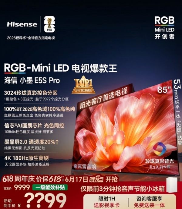 不同预算85吋世界杯观赛电视推荐，老球迷直接抄作业 