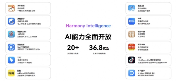京东金融鸿蒙版亮相HDC 2026，AI赋能全场景金融新体验 