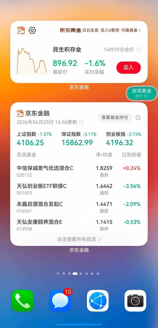 京东金融鸿蒙版亮相HDC 2026，AI赋能全场景金融新体验 