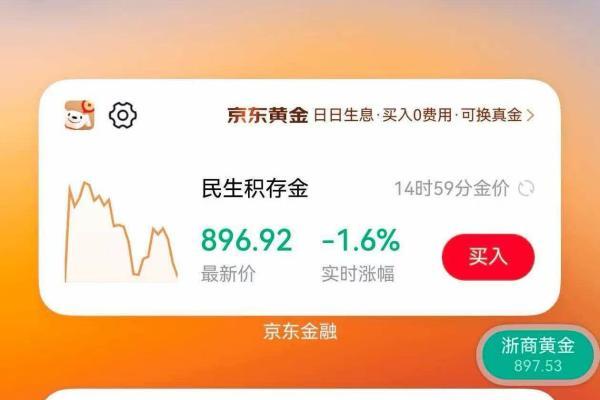 京东金融鸿蒙版亮相HDC 2026，AI赋能全场景金融新体验 