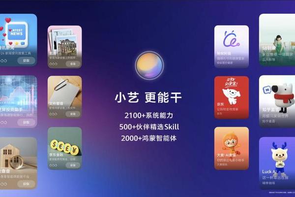 京东金融鸿蒙版亮相HDC 2026，AI赋能全场景金融新体验 