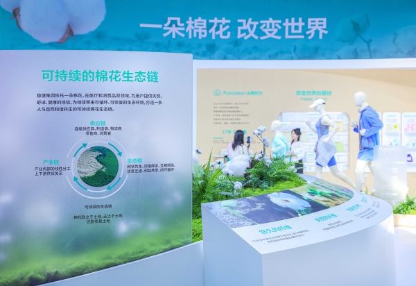 稳健医疗携全棉时代参展链博会    全场景展示可持续的棉花生态链