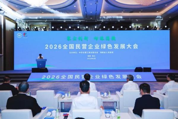 贵州珍酒入选全国“2026年企业数字化绿色化协同转型发展”案例 