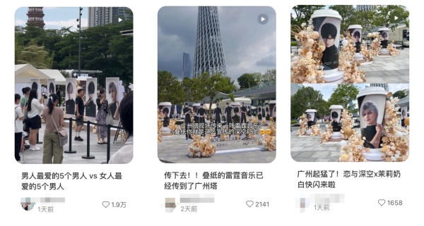 全国门店爆单！茉莉奶白携手恋与深空打造现象级联名 