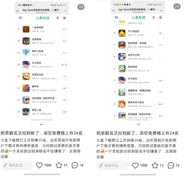 全国门店爆单！茉莉奶白携手恋与深空打造现象级联名 