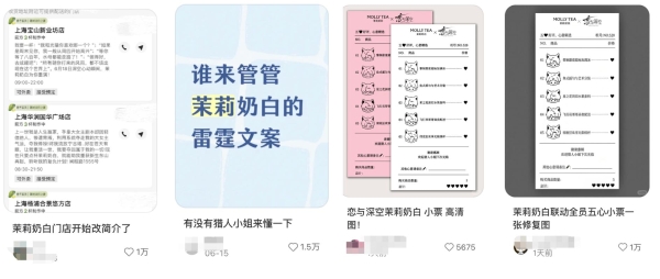 全国门店爆单！茉莉奶白携手恋与深空打造现象级联名 