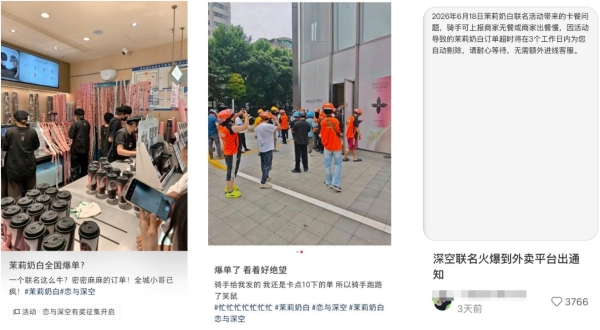 全国门店爆单！茉莉奶白携手恋与深空打造现象级联名 