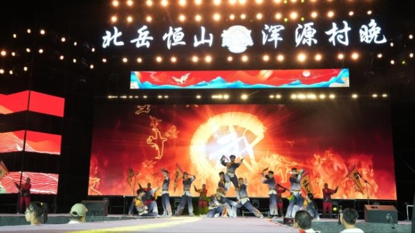 北岳恒山・浑源村晚第二季启幕 永安镇 VS 沙圪坨镇上演 “恒傲江湖 ” 文旅盛宴 