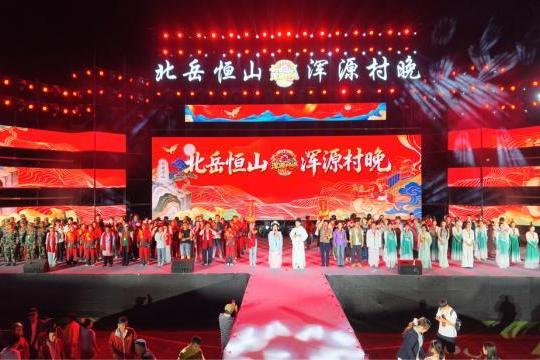 北岳恒山・浑源村晚第二季启幕 永安镇 VS 沙圪坨镇上演 “恒傲江湖 ” 文旅盛宴 