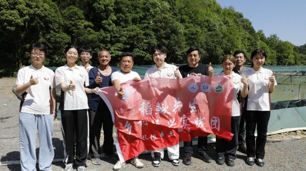 稻鳅共生育活水 青春实干助振兴 ——浙江越秀外国语学院实践团暑期赋能乡村振兴纪实 