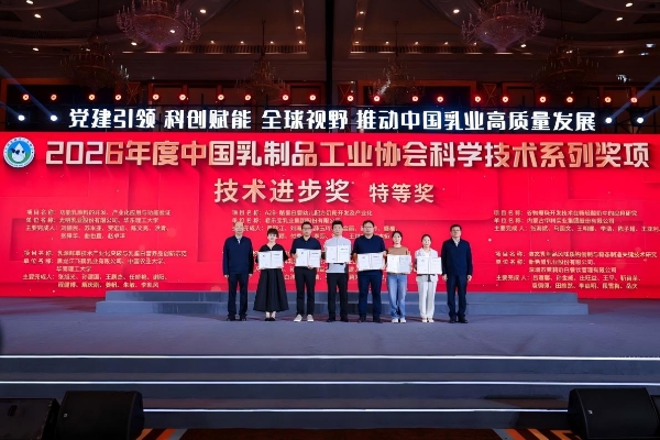 中乳协第三十二次年会召开 君乐宝斩获乳业技术进步奖特等奖 