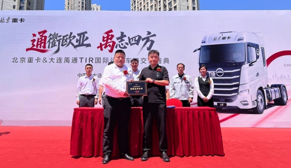 为TIR运输而生——20台追梦580圆满交付大连禹通 