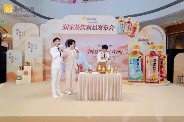 华润万家×敦煌画院联名润家茶饮发布会圆满举行，推广大使黄冠亨燃动现场 