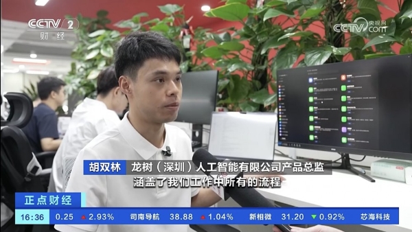 央视聚焦AI重构开发流程，龙树智能以TonoBraid切入AI原生应用场景 