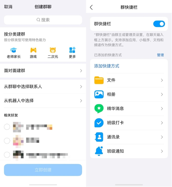 鸿蒙版QQ迎百项功能更新，群组管理、资料编辑、相册文件、频道空间全面升级 
