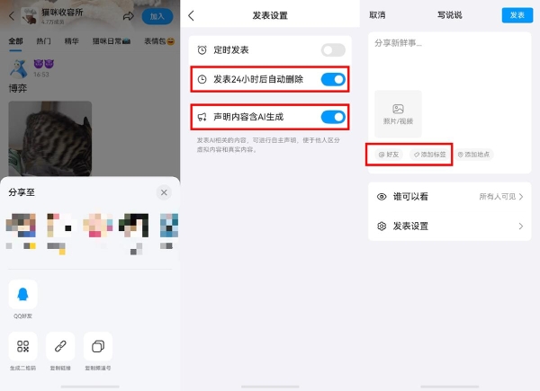 鸿蒙版QQ迎百项功能更新，群组管理、资料编辑、相册文件、频道空间全面升级 