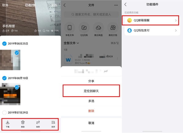 鸿蒙版QQ迎百项功能更新，群组管理、资料编辑、相册文件、频道空间全面升级 