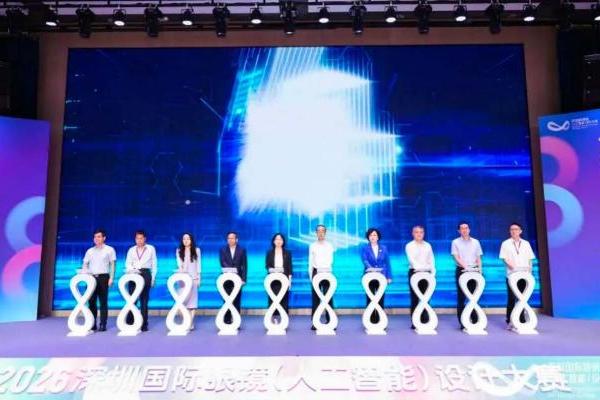 2026深圳国际眼镜设计大赛暨第十届横岗眼镜设计师评选圆满收官 
